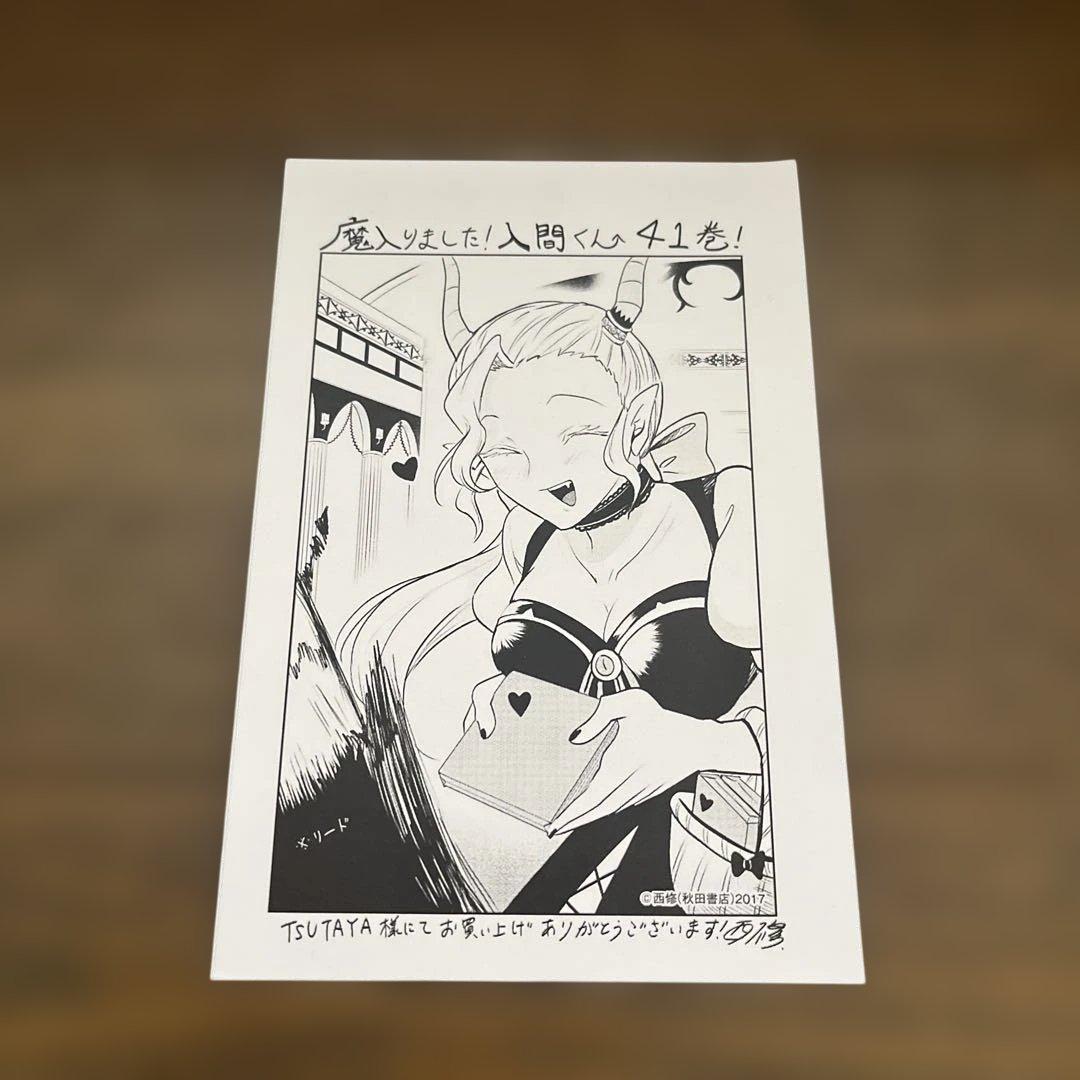 魔入りました！入間くん　12-44巻【美品】