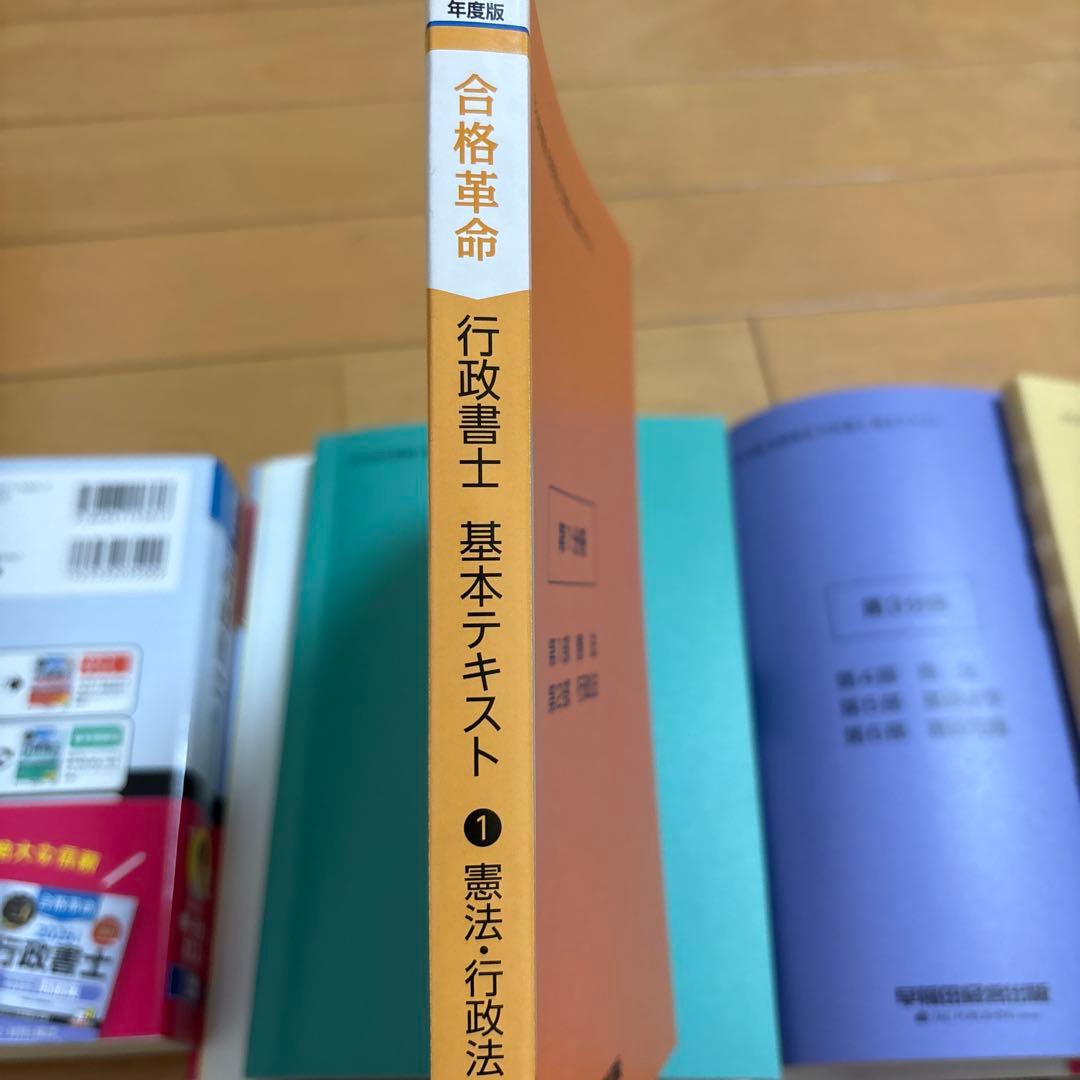 2026年度版 合格革命 行政書士 問題集、テキスト、肢別過去問題集3冊