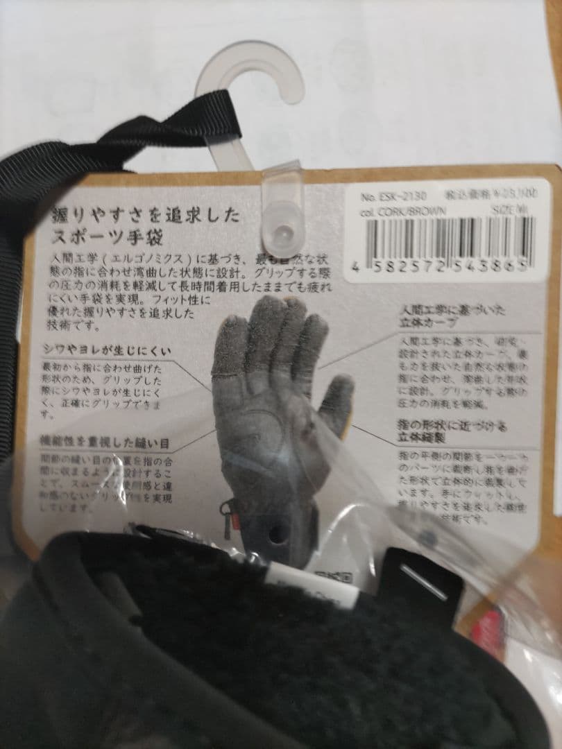 新品タグ付き MATSUOKA GLOVE 松岡手袋 CORK/BROWN