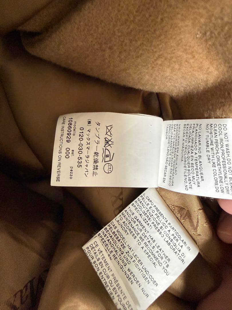MaxMara ベージュ ロングコート　値下げ交渉可能