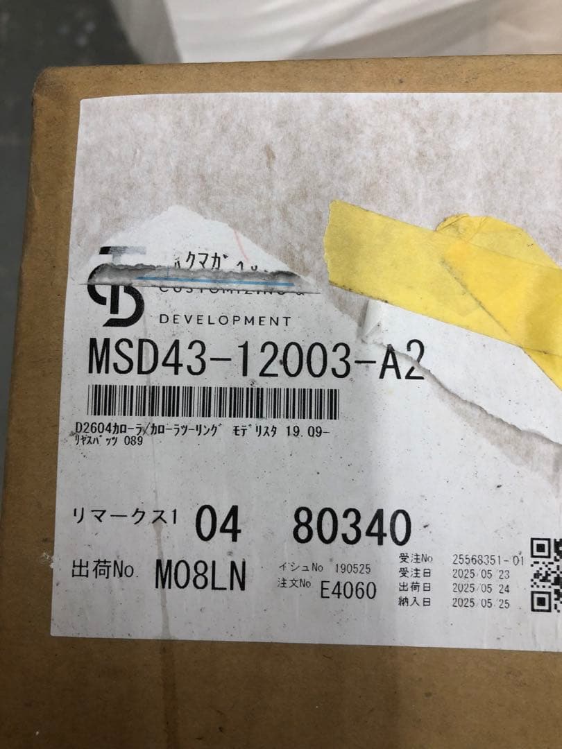 早い者勝ち‼️カローラツーリング‼️モデリスタ‼️リアスポイラー ホワイト・ブラック