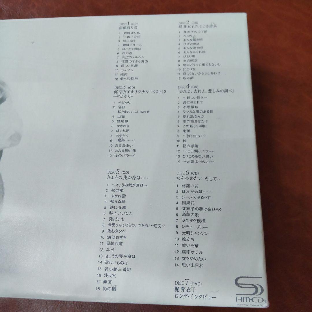 梶芽衣子ベスト・コレクション CD6枚 インタビューDVD１枚 新品同様