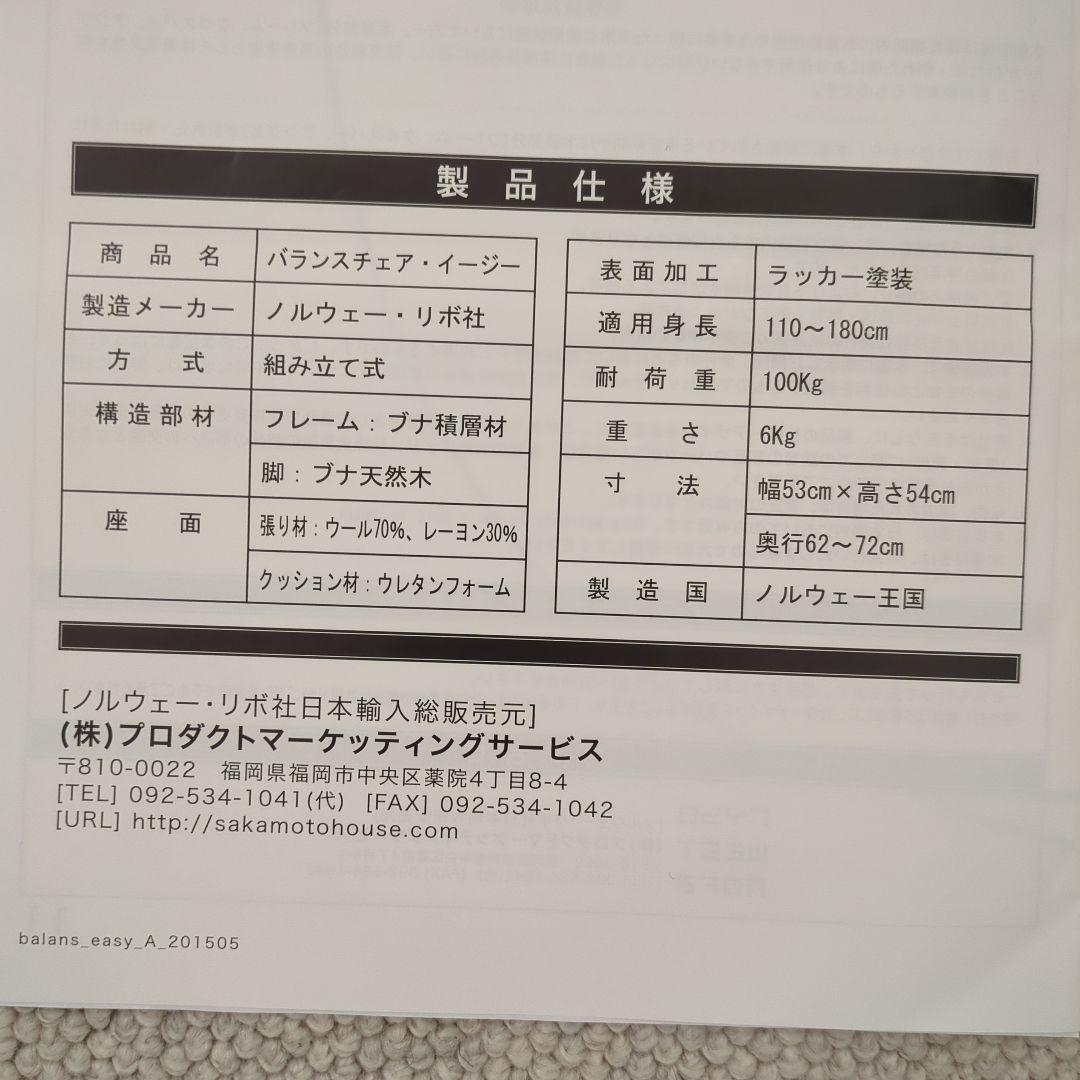 姿勢矯正　バランスイージーチェア　ターコイズブルー