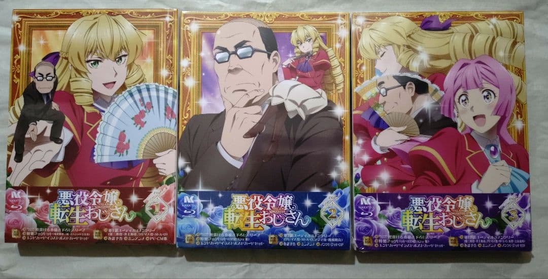 未開封品 悪役令嬢転生おじさん Blu-ray全巻セット