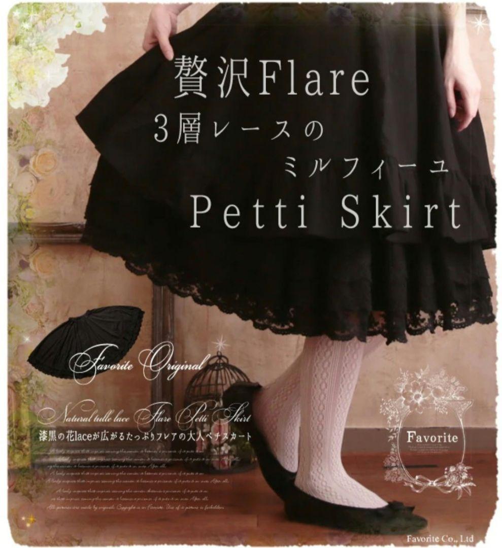 favorite 軍服 ワンピース&ペチコート