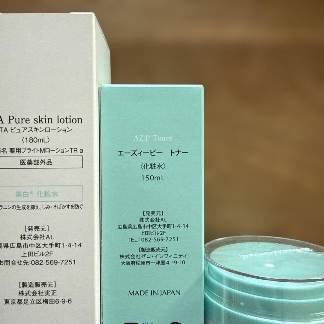 つーさん専用 At.3点セット