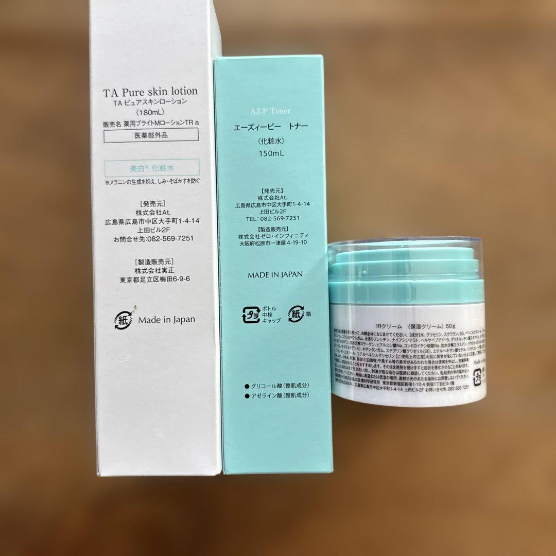 つーさん専用 At.3点セット