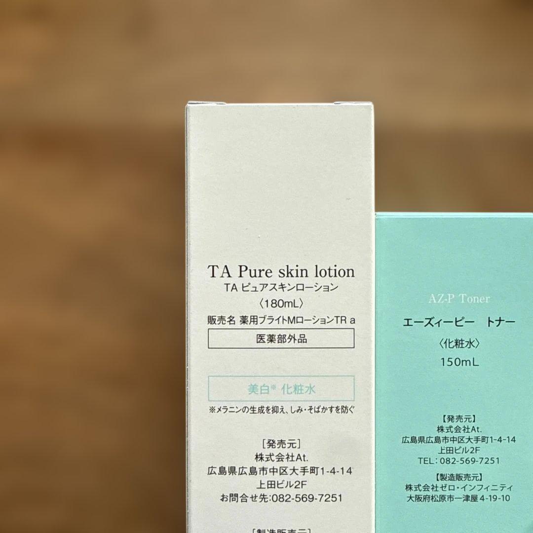 つーさん専用 At.3点セット