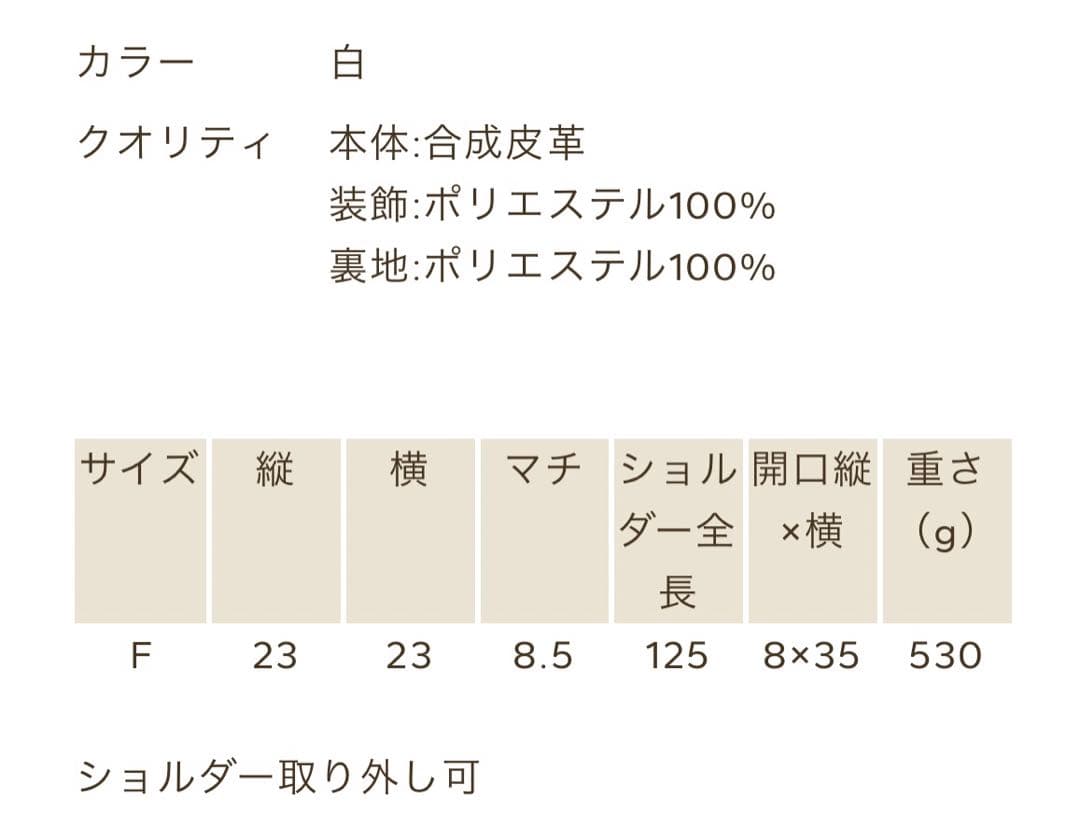 な*る様 ♡新品（タグ無し）アクシーズファムローズケーキモチーフショルダーバッグ