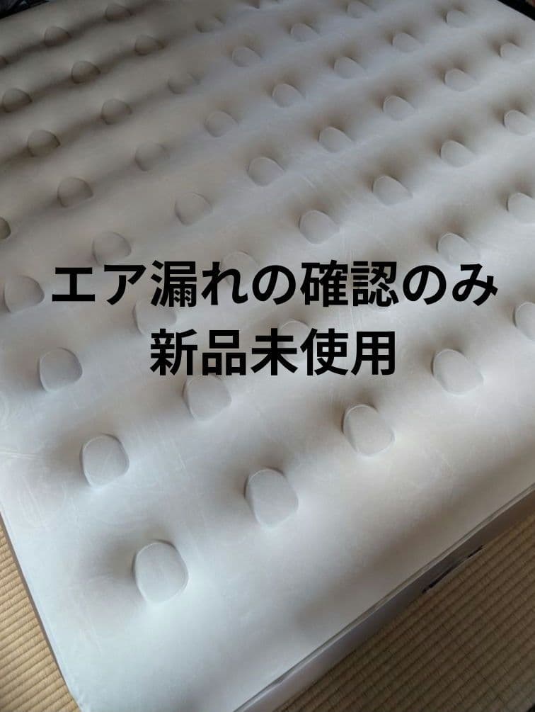 【新品未使用】 ネイチャーハイク エアーベッド 3人用 最新商品