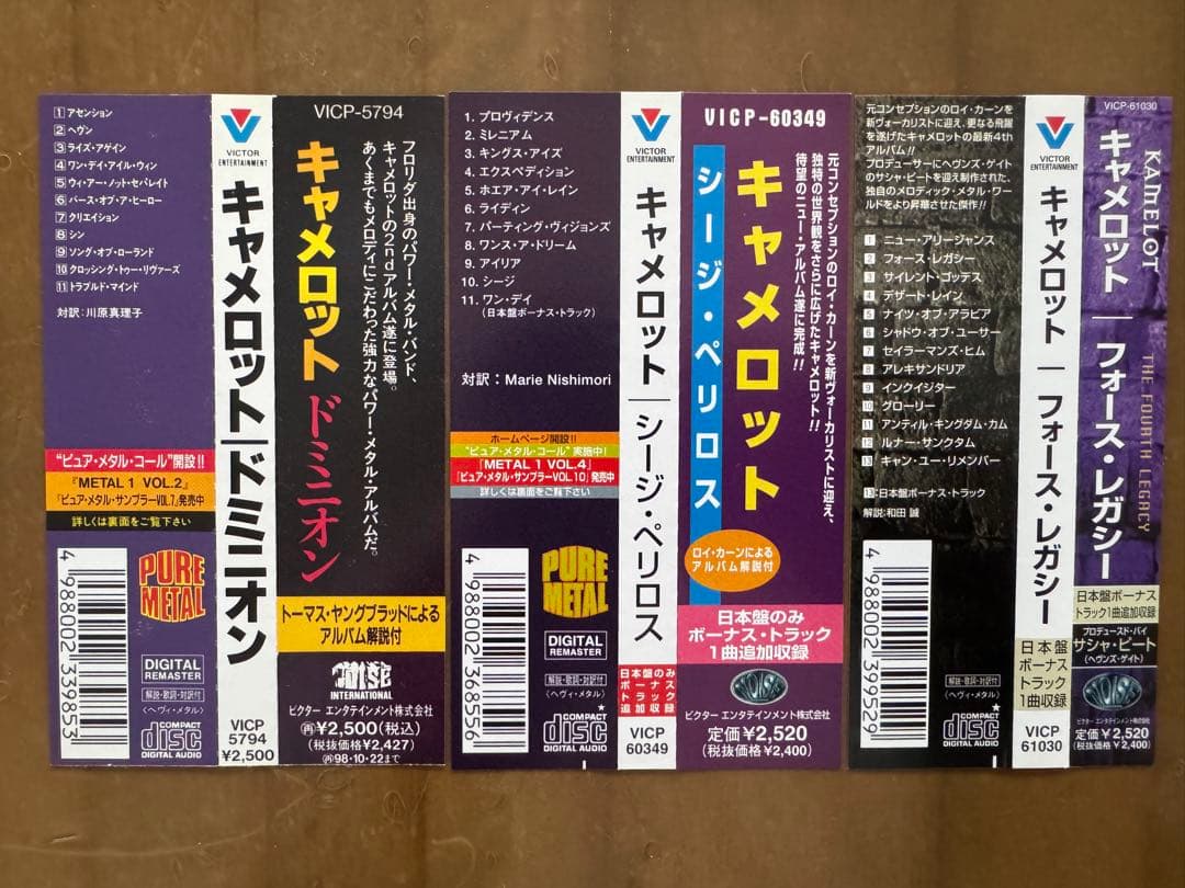 入手困難希少盤◆キャメロット KAMELOT 1st～4th 国内盤4枚セット