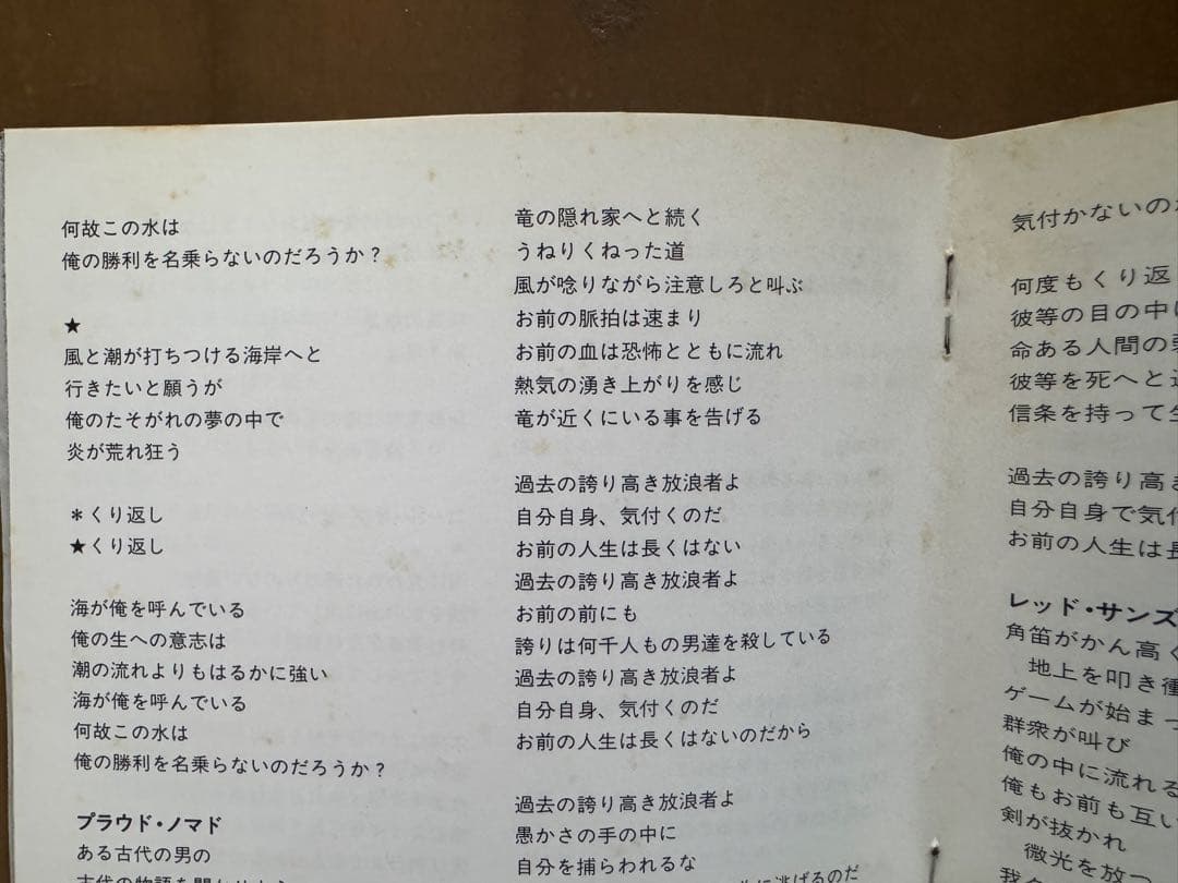 入手困難希少盤◆キャメロット KAMELOT 1st～4th 国内盤4枚セット