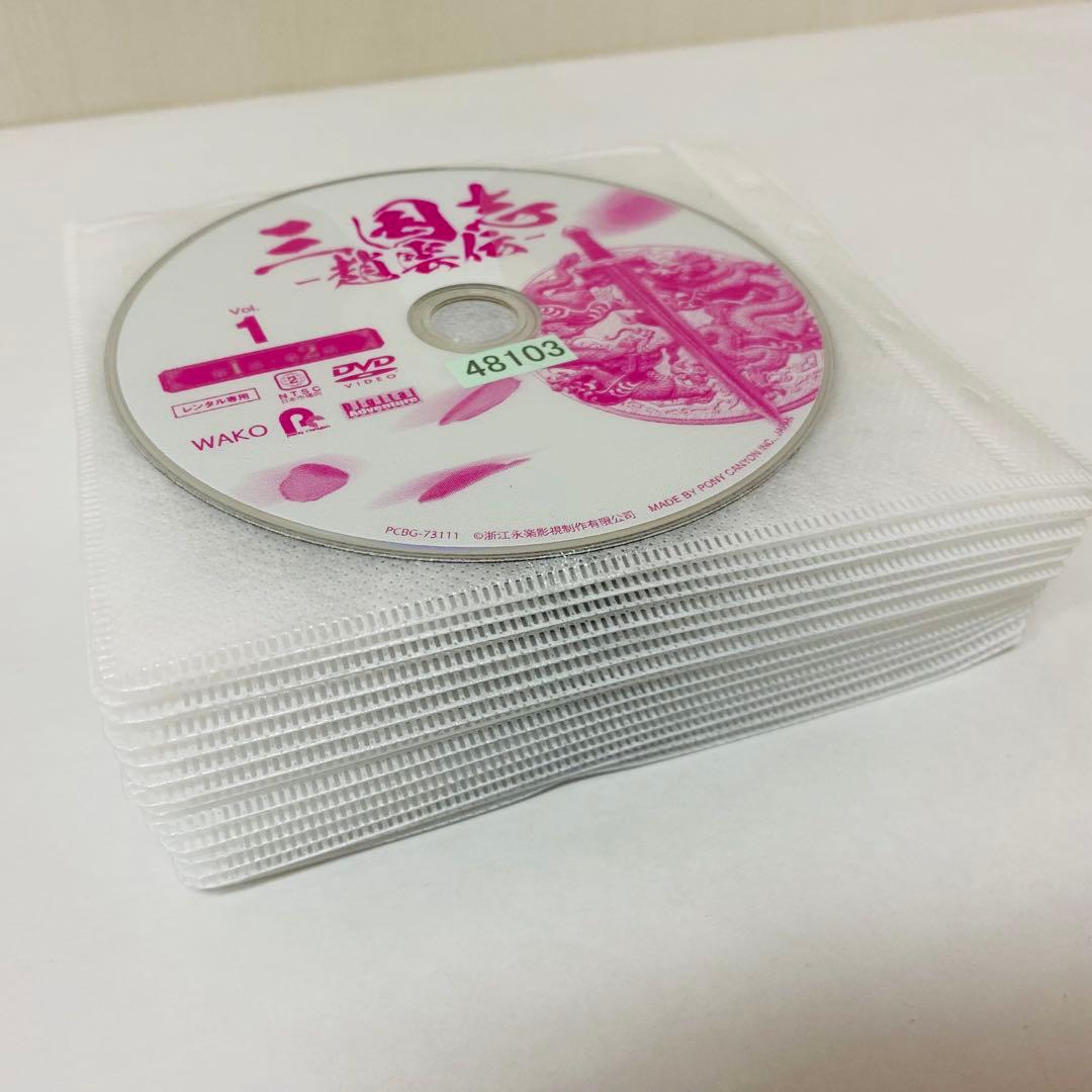 ▶︎三国志 趙雲伝 DVD全巻セット　全30巻　アジアドラマ