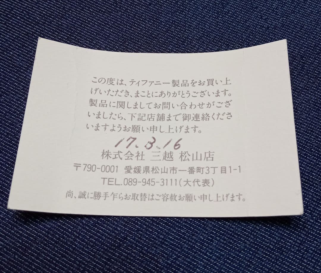 Tiffanyクアドロフォリオ シルバー ネックレスペンダント　クローバー