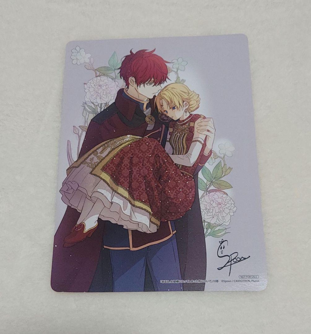 ある日、お姫様になってしまった件について 1～10巻セット 特典ビジュアルボード