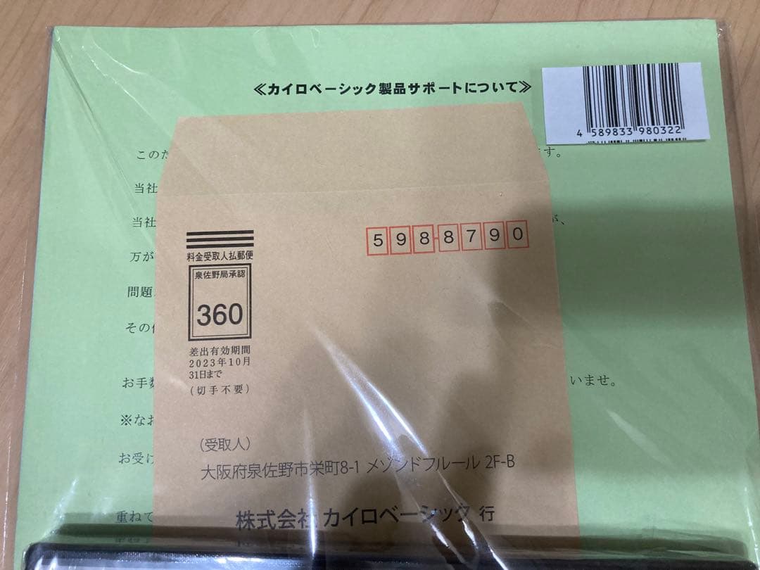 【新品・未開封】治療家のための電磁波セミナー　DVD ３枚組 丸山修寛