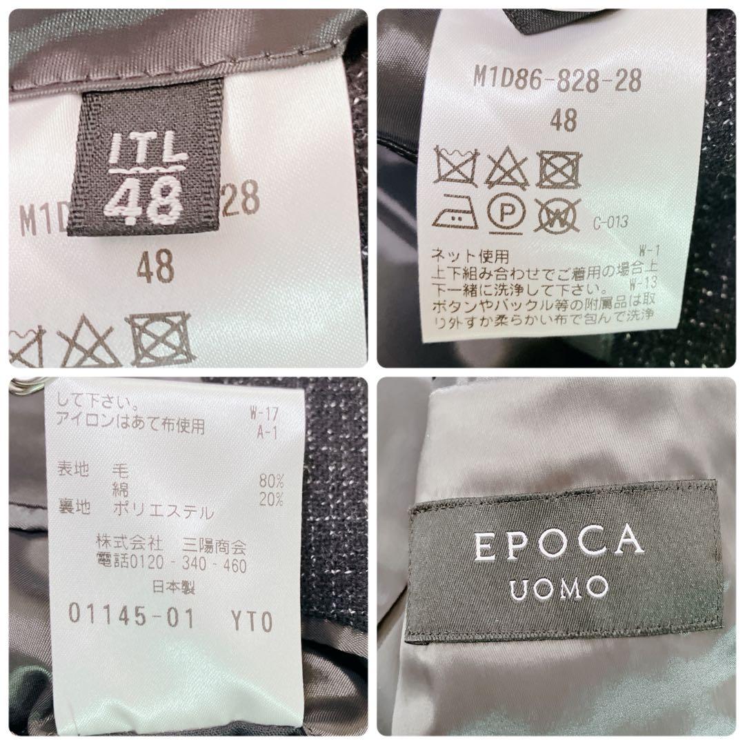【極美品】EPOCA UOMO テーラードジャケット ウール混 ダークグレー　L