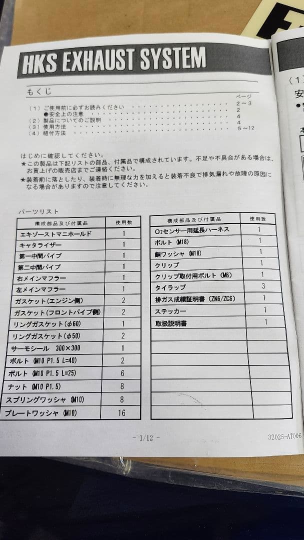 パーツ HKS SUPER EXHAUST SYSTEM ECU PACKAGE