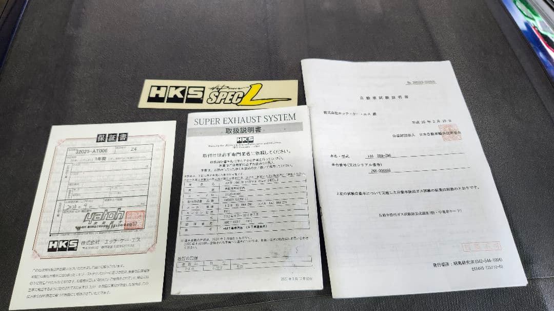 パーツ HKS SUPER EXHAUST SYSTEM ECU PACKAGE