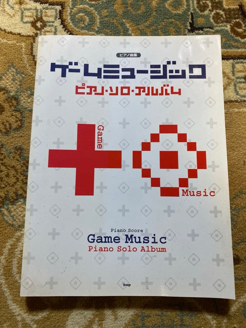 【絶版・新品】ゲームミュージック ピアノ・ソロ・アルバム