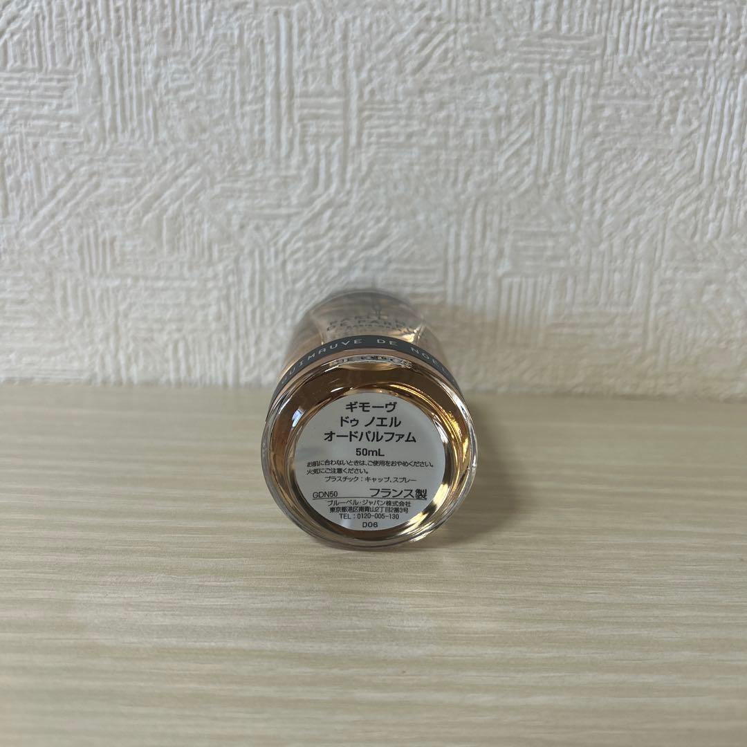 パルルモアドゥパルファム ギモーヴドゥノエル 50ml