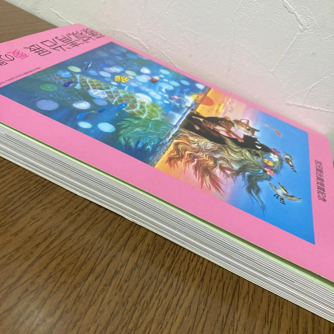 【展覧会特注品】藤城清治展 愛の贈りもの　銀河鉄道の夜　宮沢賢治