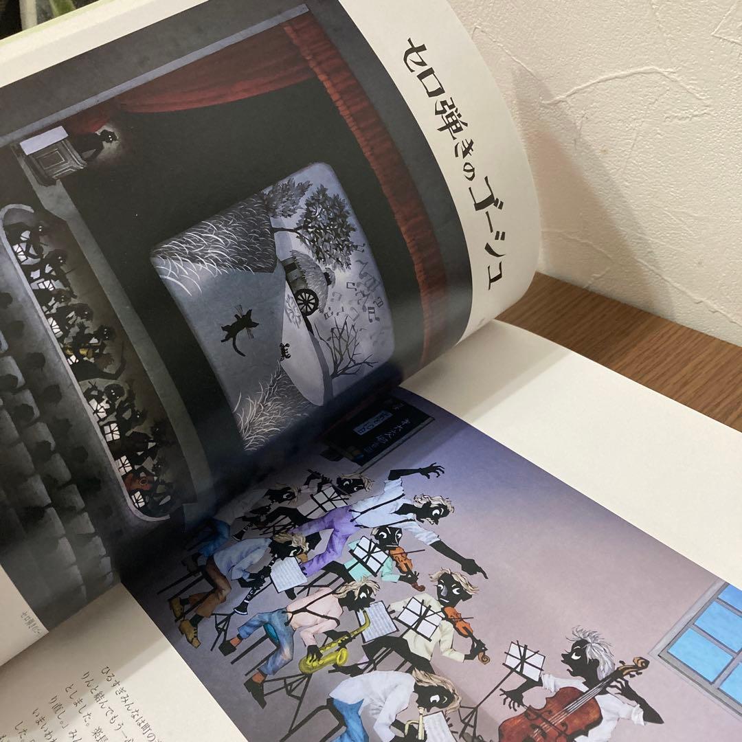 【展覧会特注品】藤城清治展 愛の贈りもの　銀河鉄道の夜　宮沢賢治