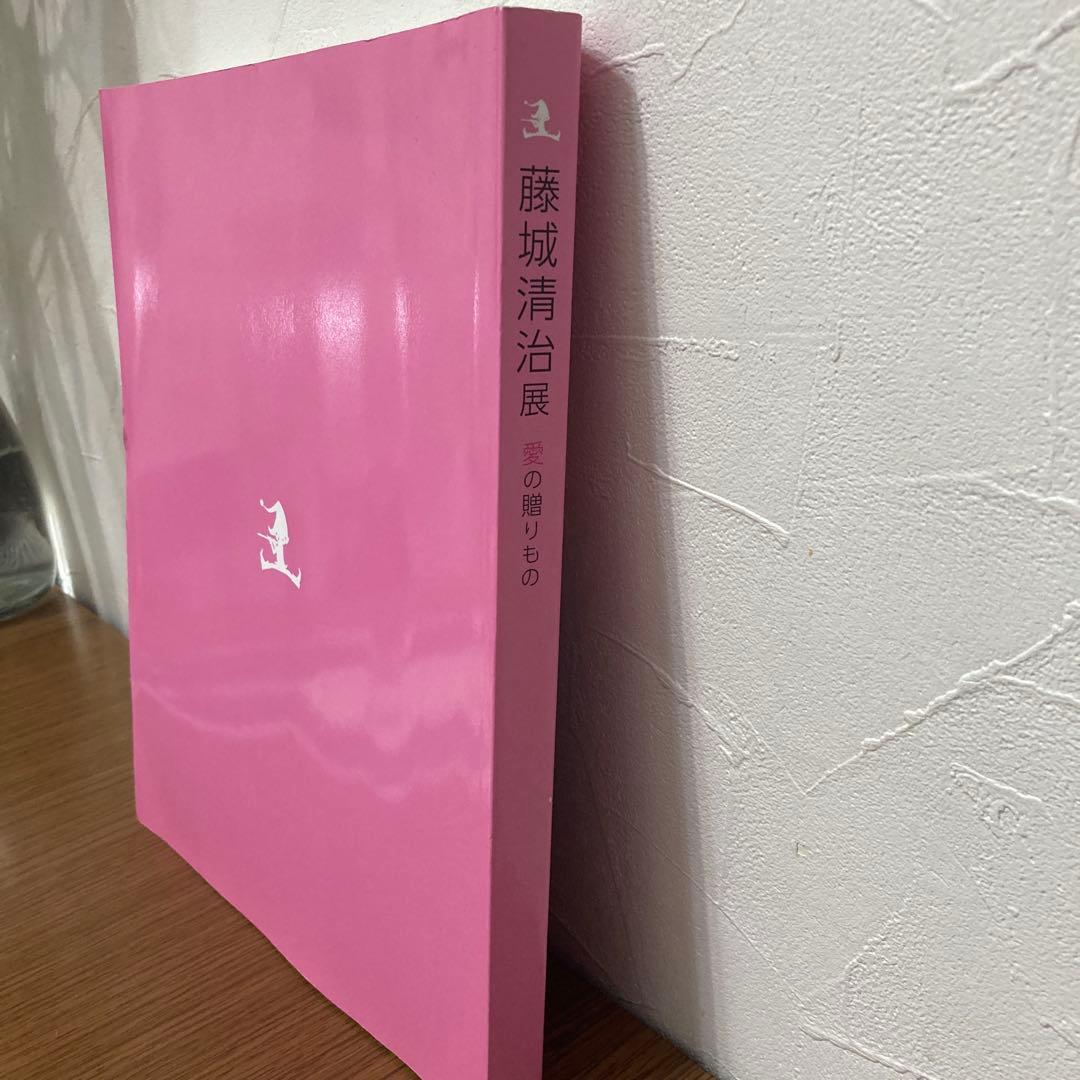 【展覧会特注品】藤城清治展 愛の贈りもの　銀河鉄道の夜　宮沢賢治