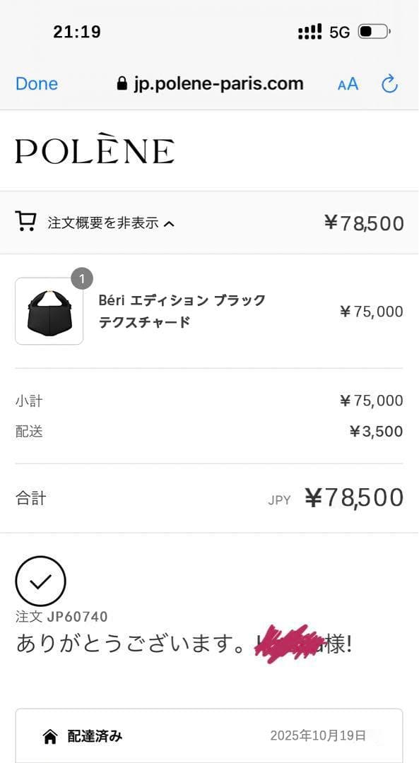 【美品】Beri ショルダーバッグ 黒