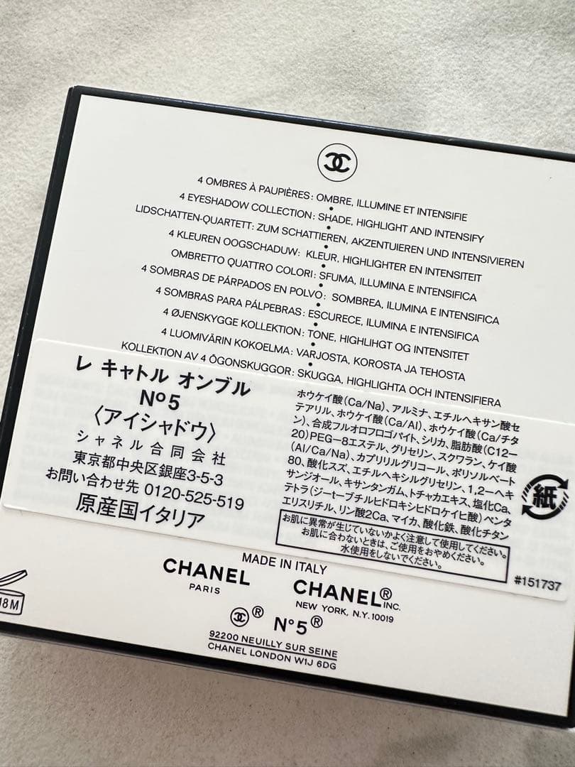 新品未使用品CHANEL N°5 4 OMBRES アイシャドウパレット 限定版