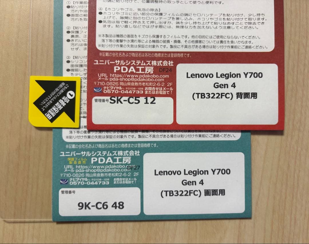 新品 Lenovo Legion Y700 Gen4 16GB/512GB 黒