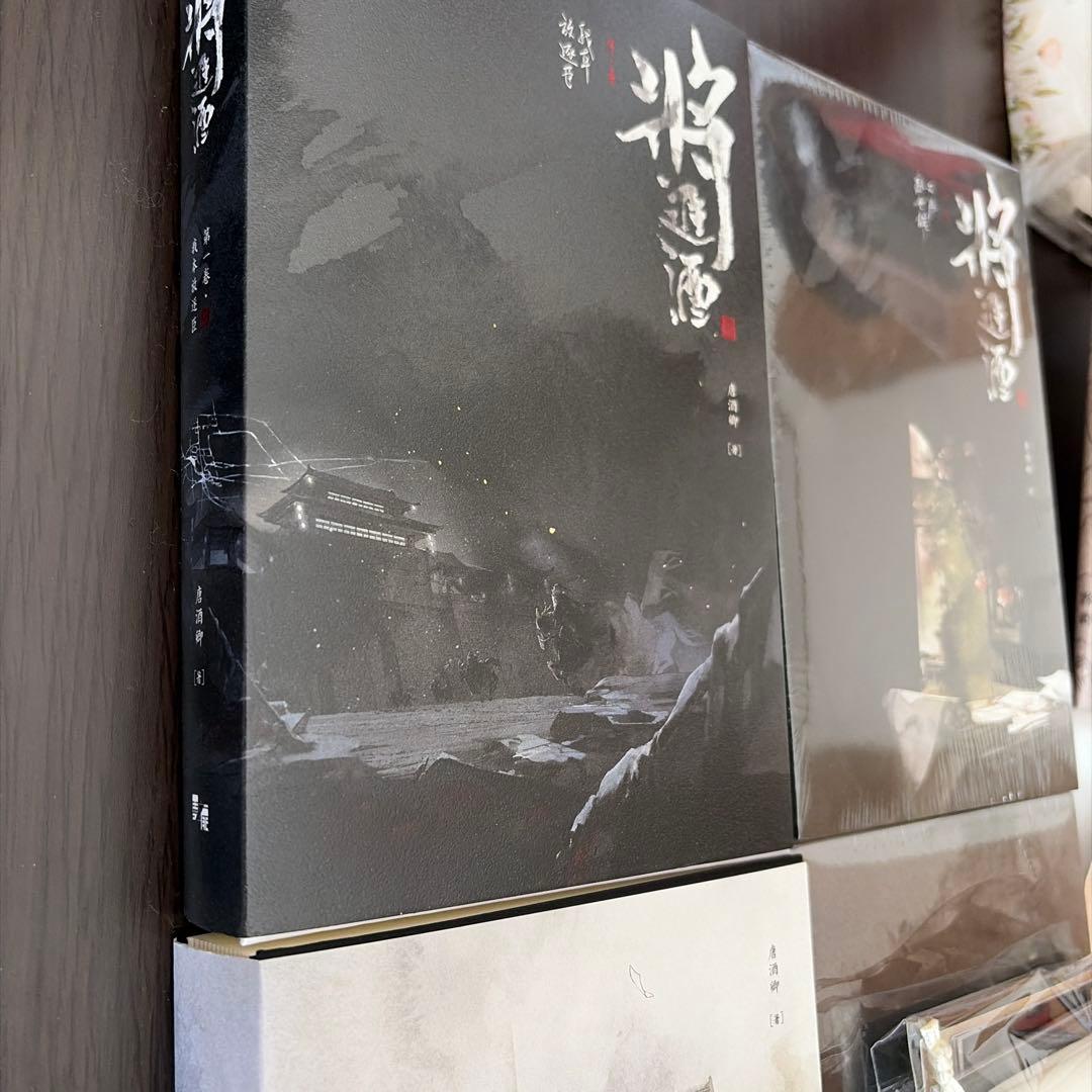 将进酒　繁体字版　中華BL