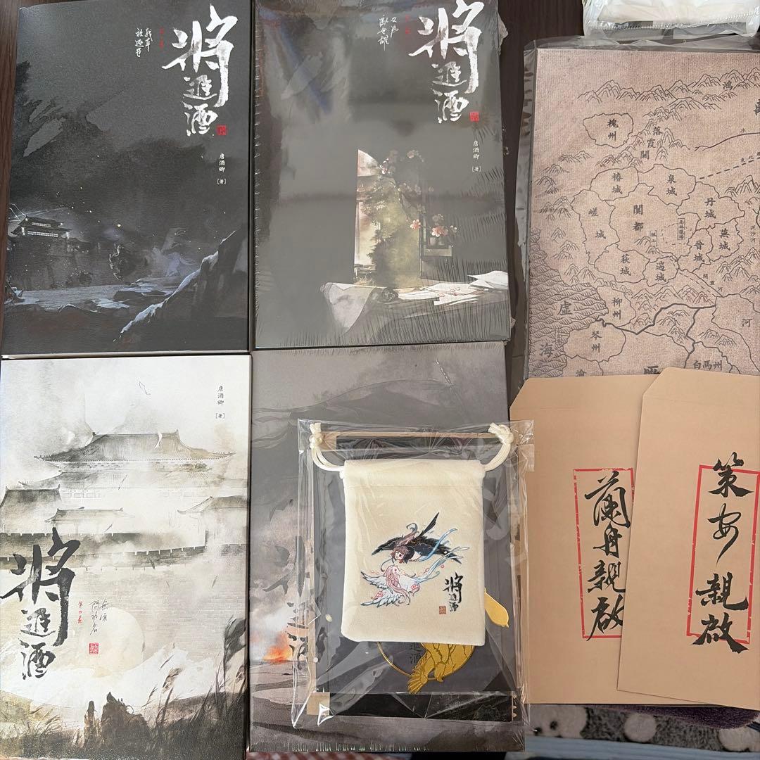 将进酒　繁体字版　中華BL