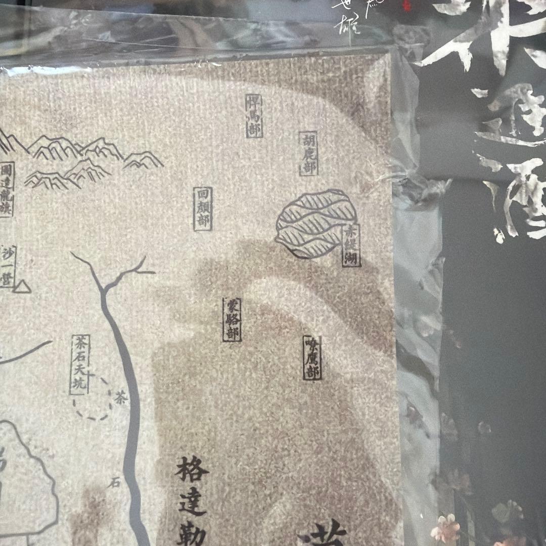 将进酒　繁体字版　中華BL