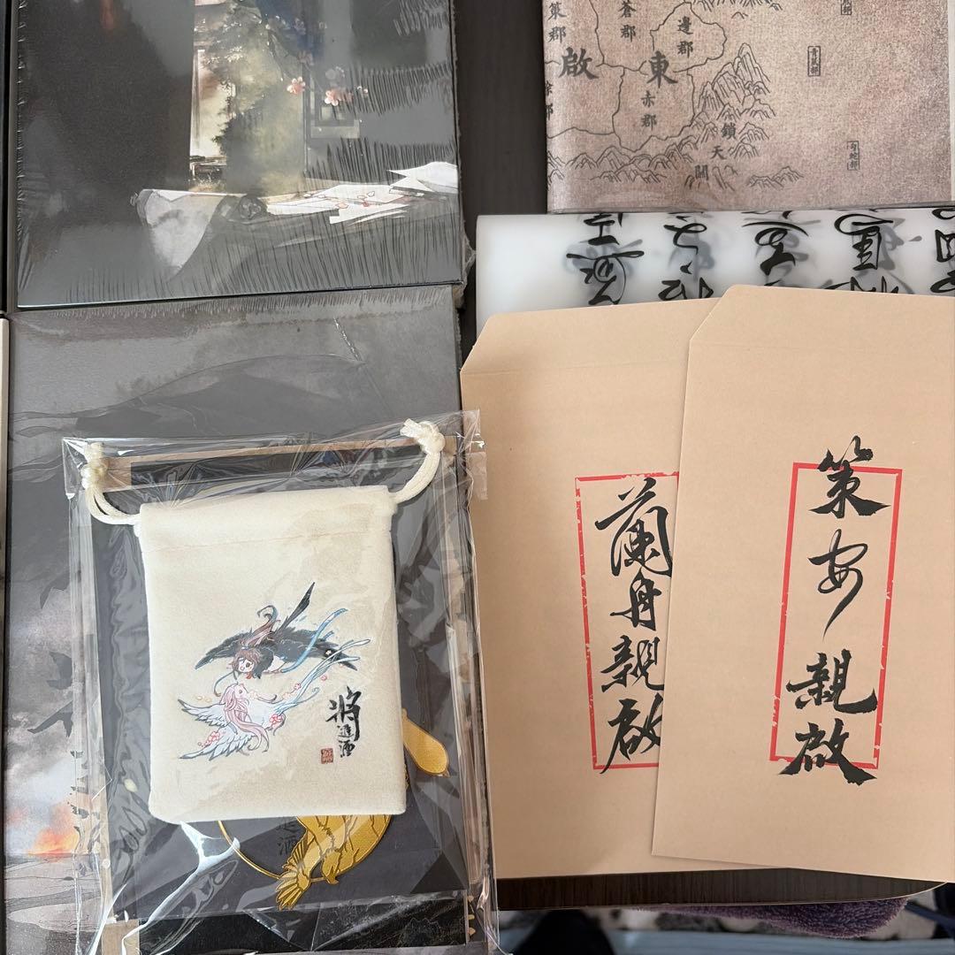 将进酒　繁体字版　中華BL