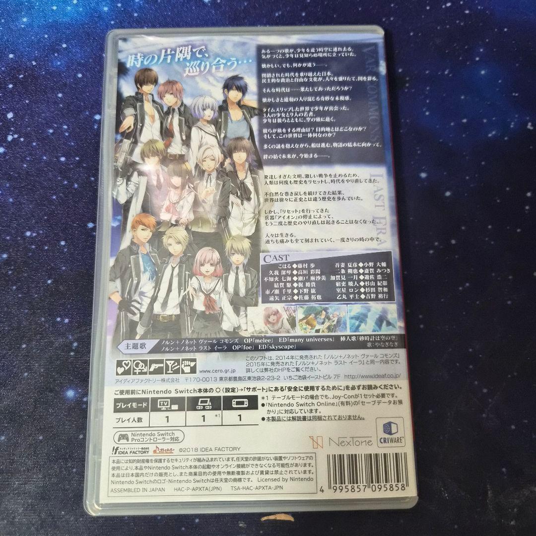 NORN9 Switchソフト