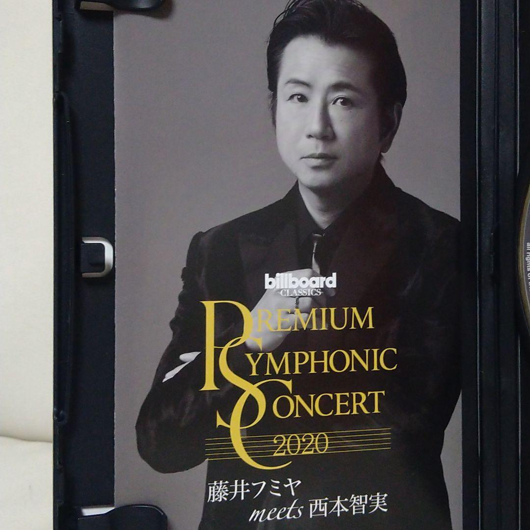 藤井フミヤ　PREMIUM SYMPHONIC CONCERT 2020