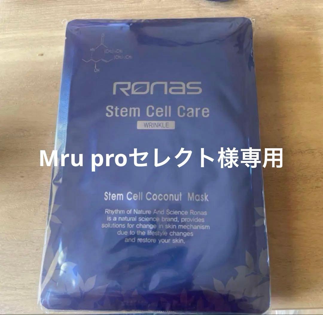 RONAS ゲルシート パック 10枚セット マスク 韓国 パック コスメ 美肌