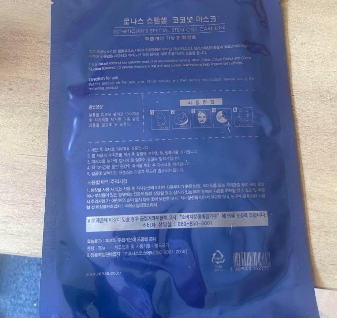 RONAS ゲルシート パック 10枚セット マスク 韓国 パック コスメ 美肌