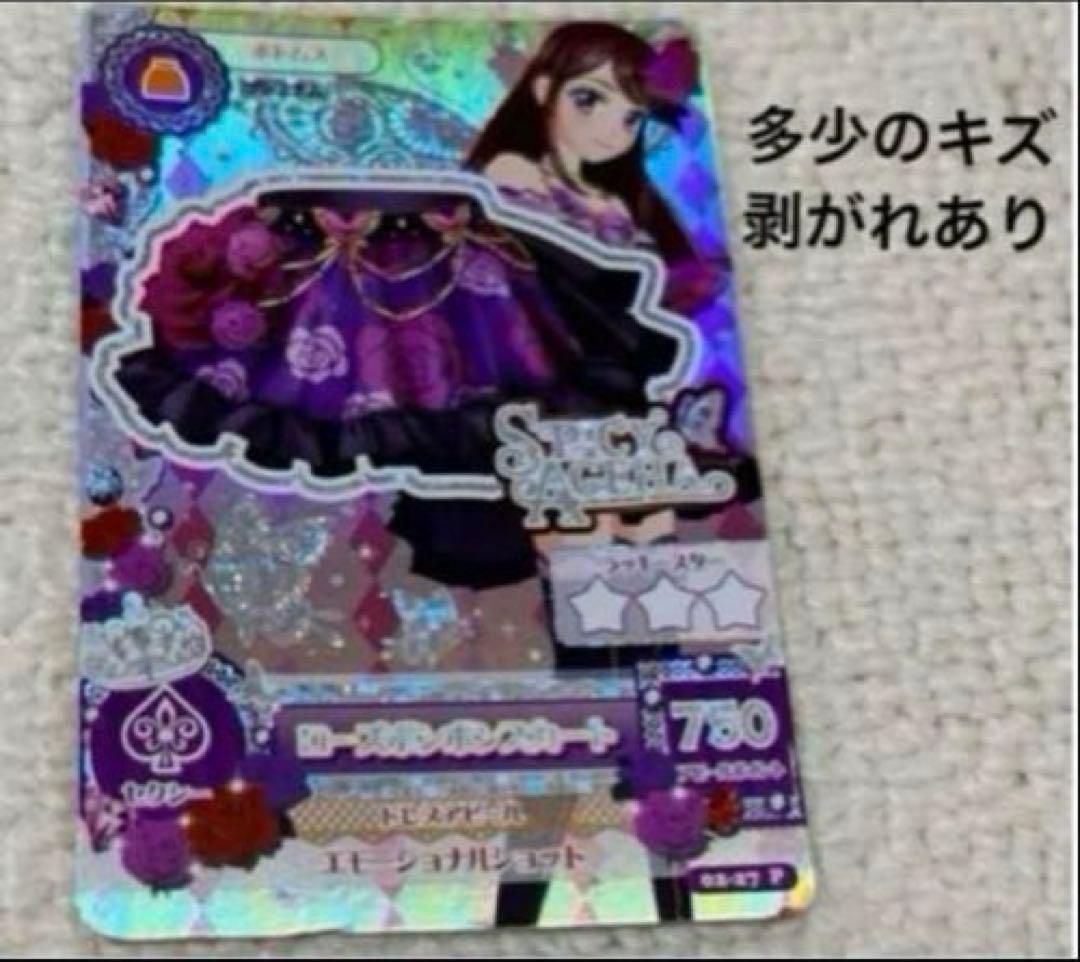 アイカツカード プレミアムレア　２６枚セット　 ★まとめ売り★