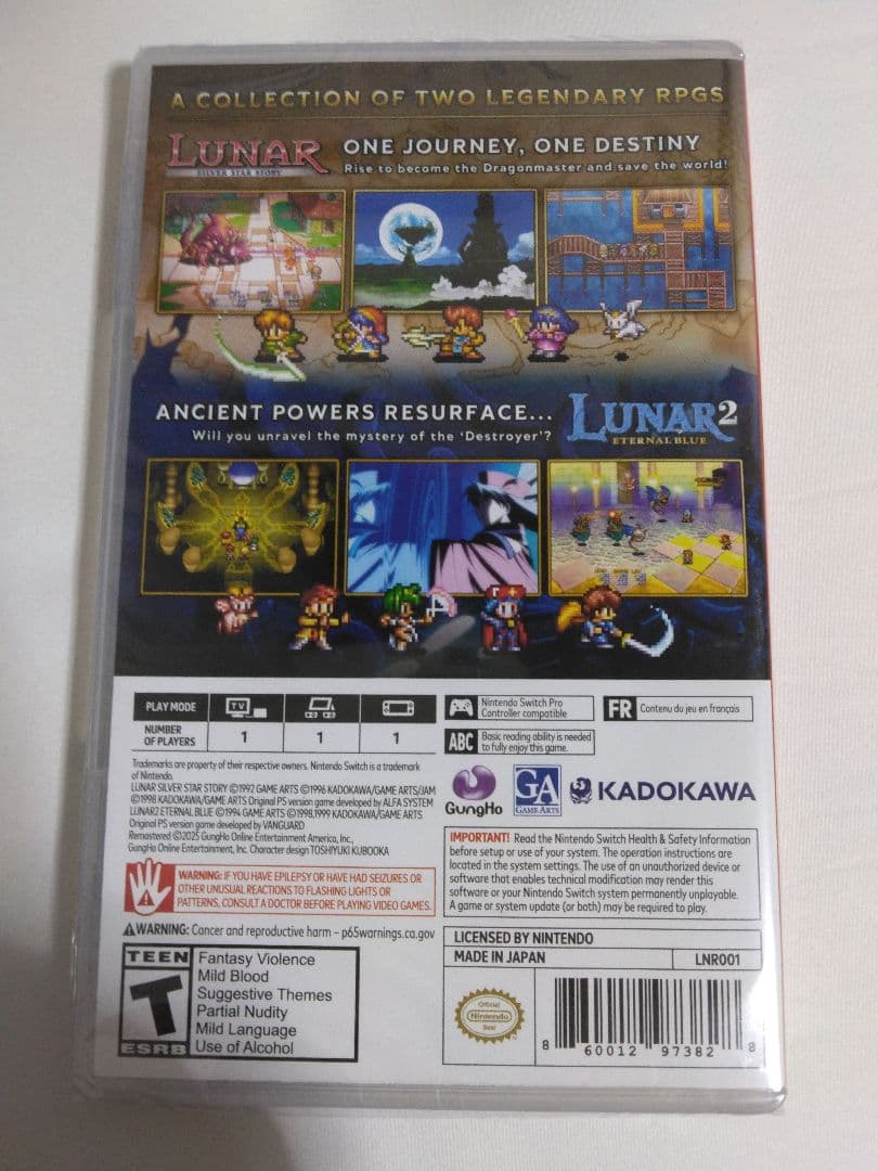 ルナ リマスターコレクション LUNAR Remastered