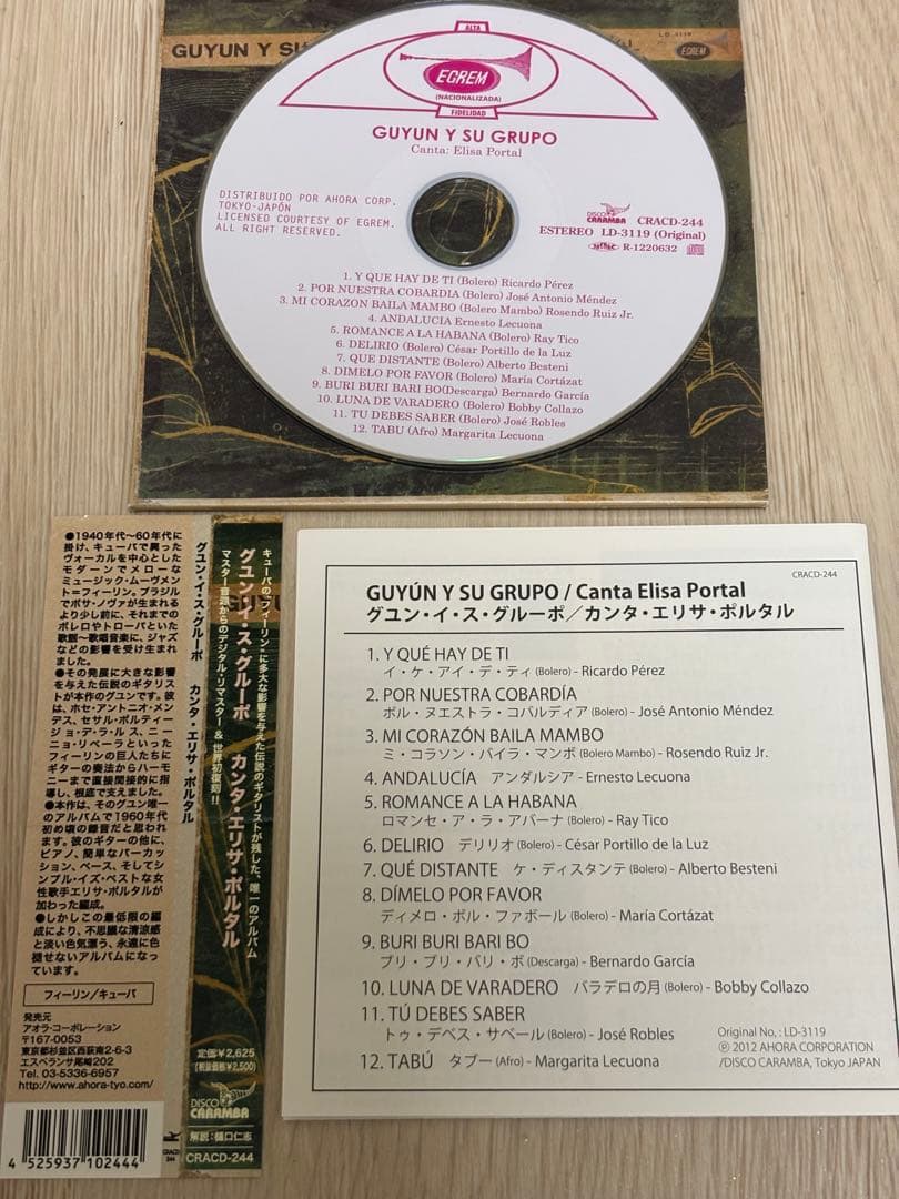 キューバ フィーリン CD CDR 11枚セット