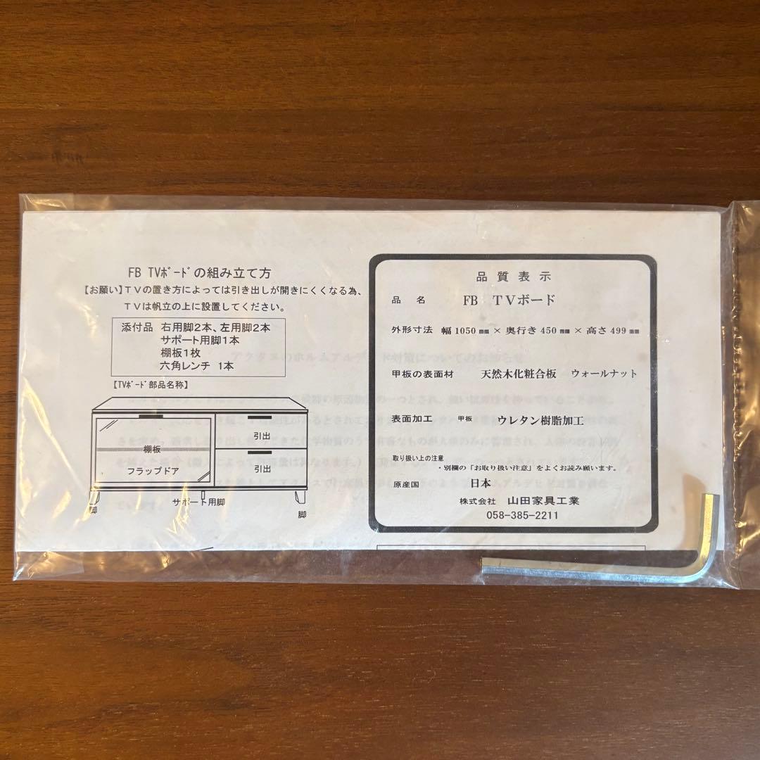 ACTUS アクタス　テレビボード