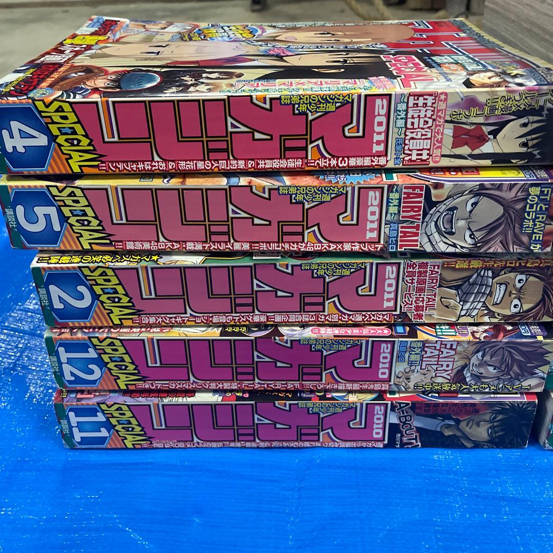 マガジンSpecial 少年マガジン増刊 2010年 2011年　少年漫画雑誌