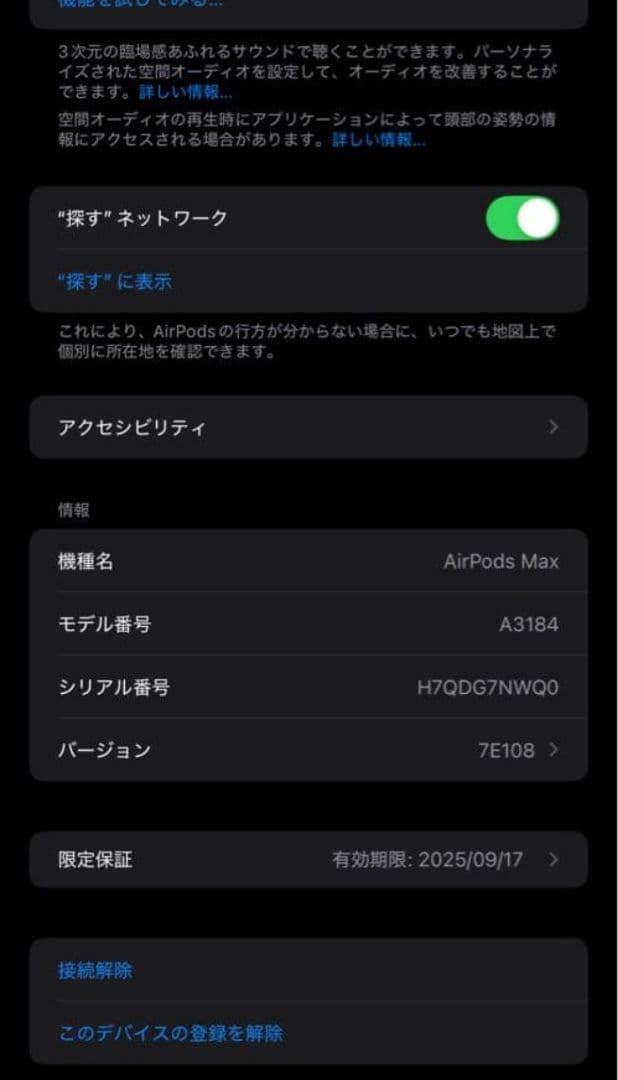 AirPods Max 第2世代 スターライトカラー ＋おまけ