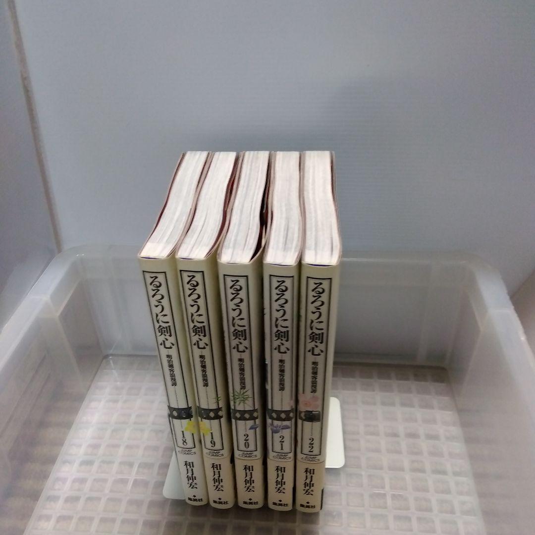 るろうに剣心 完全版 1〜22巻 セット