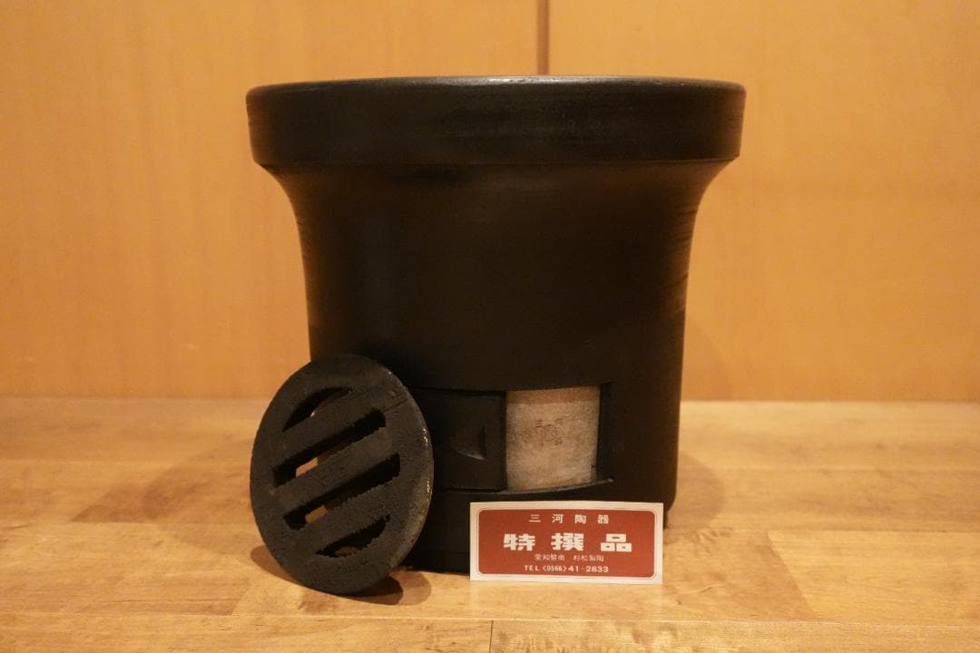 三河黒七輪　9寸　2025年11月上旬製造　新品未使用