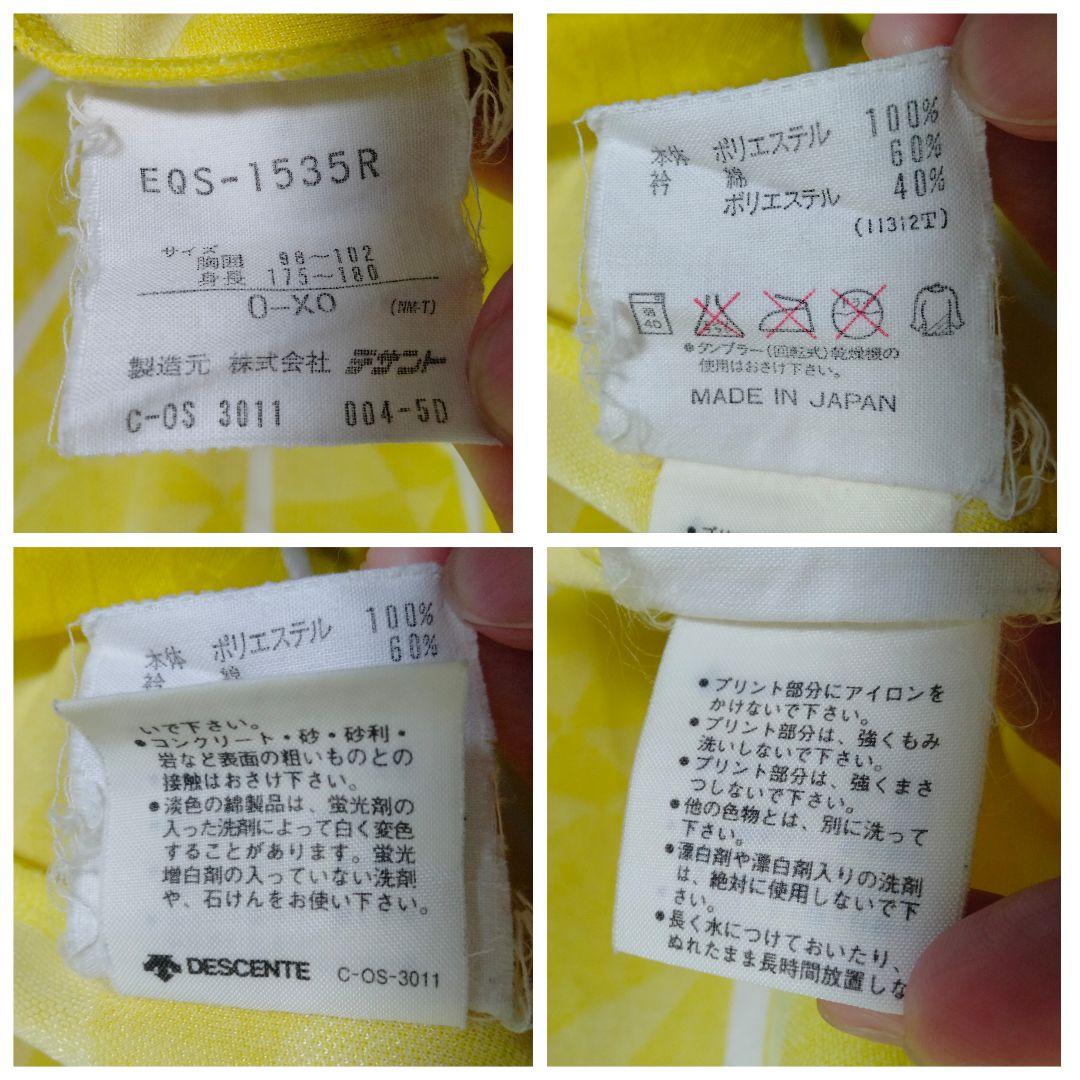 アディダス 柏レイソル ユニフォーム 95/96 カップ戦モデル O-XOサイズ