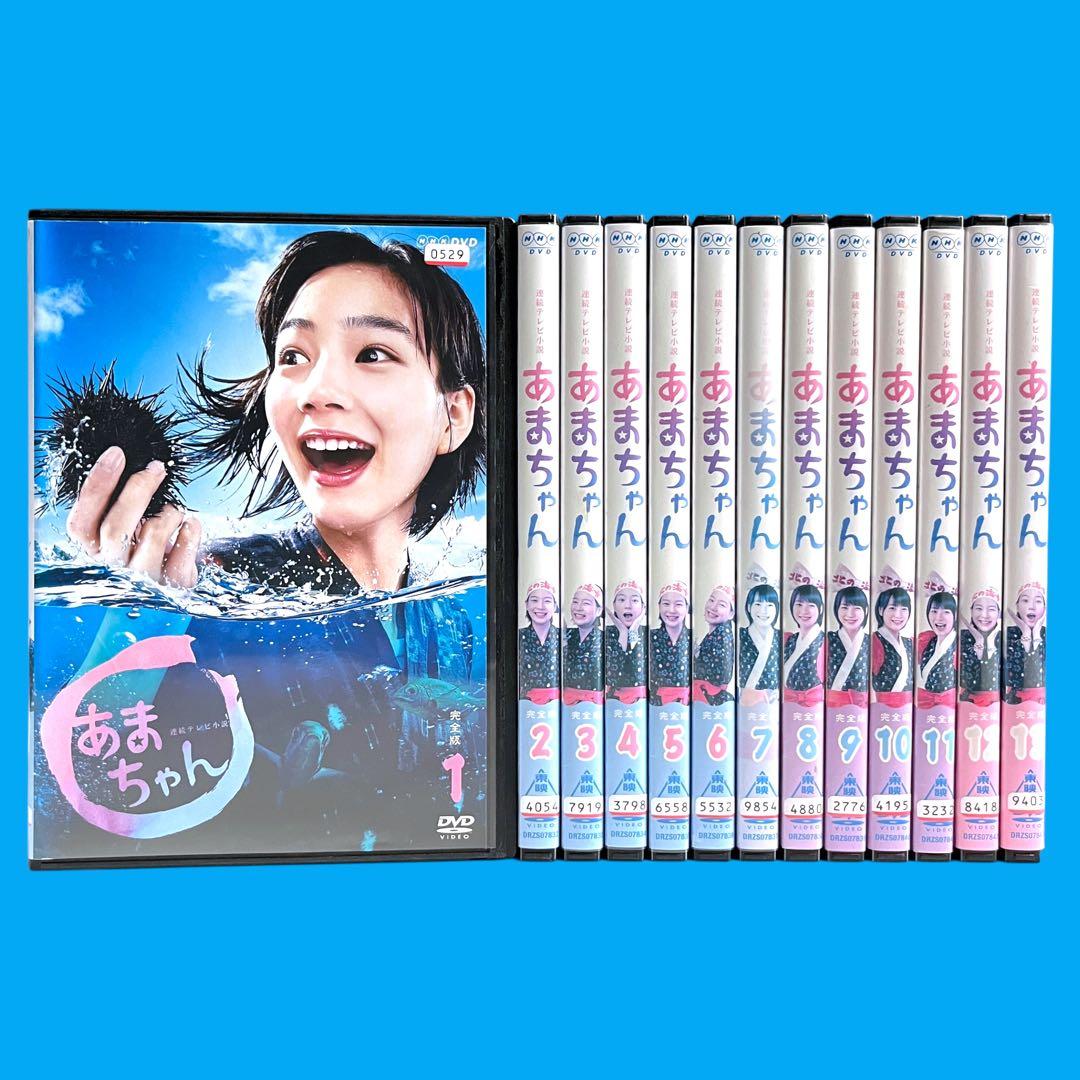 新品ケースDVD 「 あまちゃん 」 全13巻 のん / 能年玲奈 小泉今日子