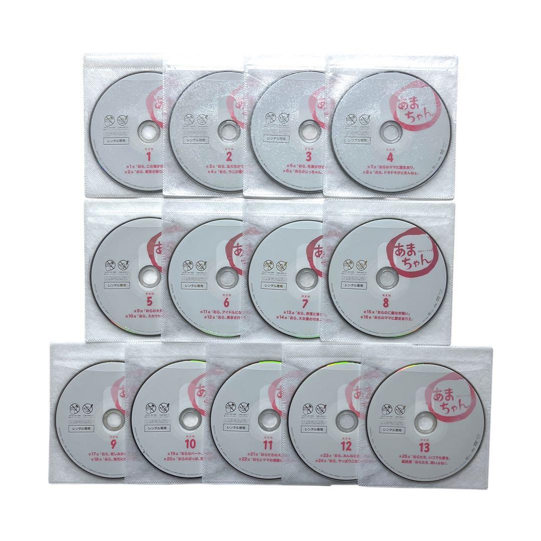 新品ケースDVD 「 あまちゃん 」 全13巻 のん / 能年玲奈 小泉今日子